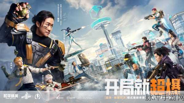 和平精英创意工坊全面革新，极速对决携全新功能燃爆战场