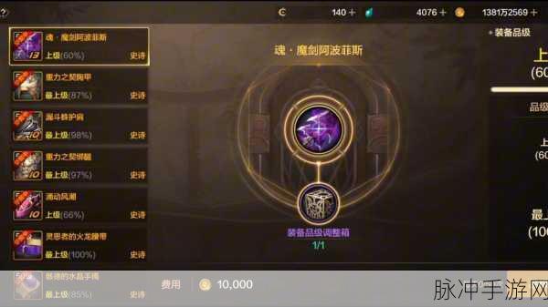 DNF手游攻略，恍惚之境套装增幅12与强化12深度解析