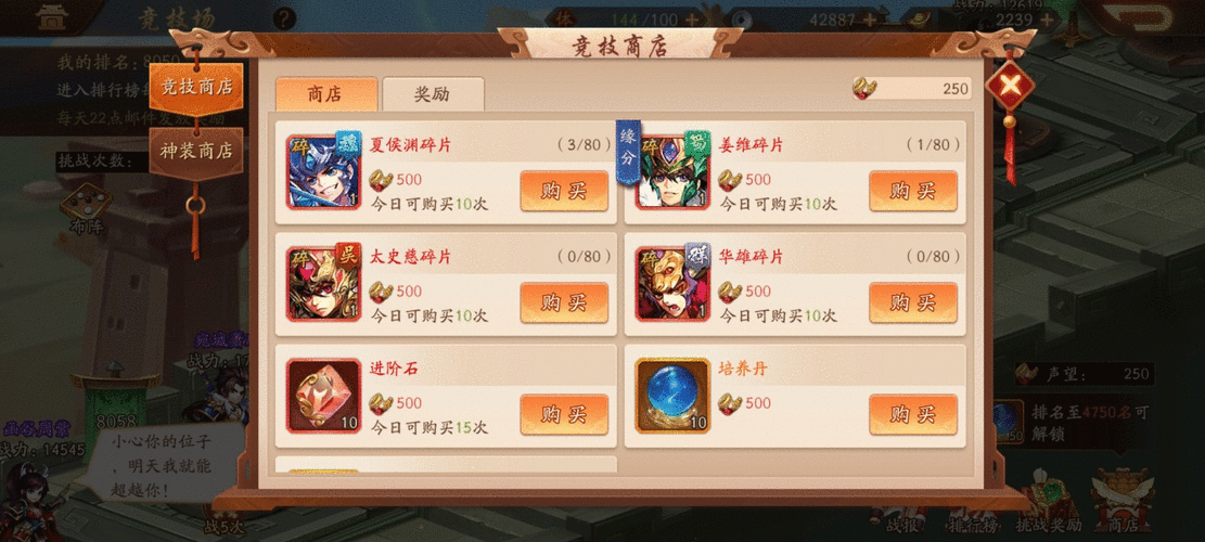 少年三国志2商城购物指南,哪些物品是必买的?