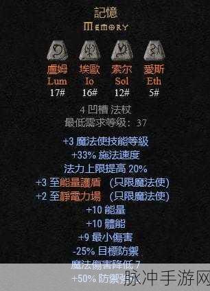 暗黑2重生，电法镰刀女，重塑法师新纪元