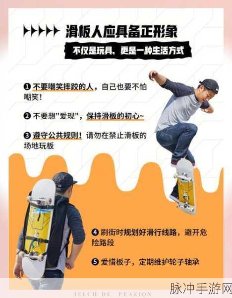 公园滑板大佬，活力无穷的冒险运动游戏体验指南