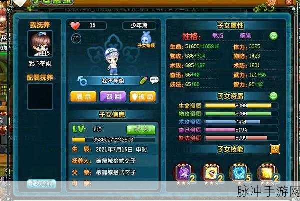 QQ三国手游全攻略，剑士、豪杰、阴阳、仙术职业招数详解