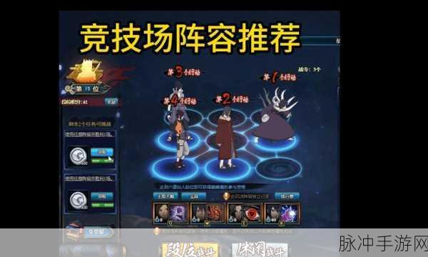 火影忍者OL手游，六道之力轻松得，竞技场称霸全攻略秘籍