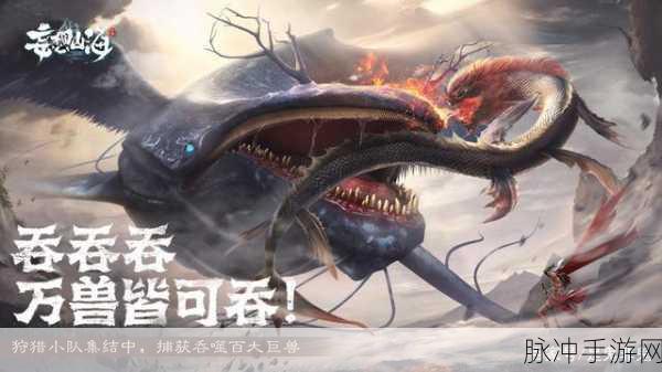 妄想山海宠物卡吞噬深度技巧与吞噬攻略全面分享