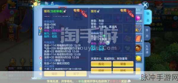 神武2手游天策孩子，全面培养策略与实战应用指南
