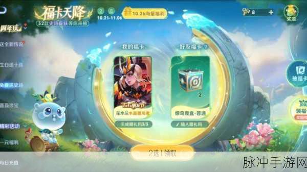 王者荣耀水晶猎龙者获取方法全面解析