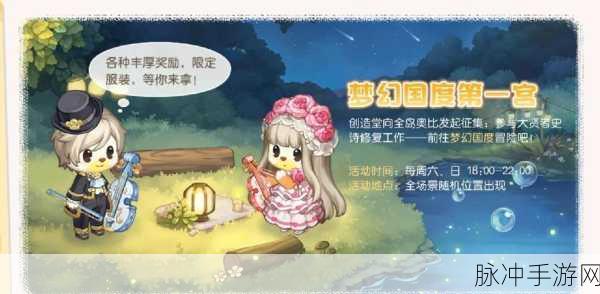 奥比岛手游攻略，解锁坐地上哭动作的奇妙之旅