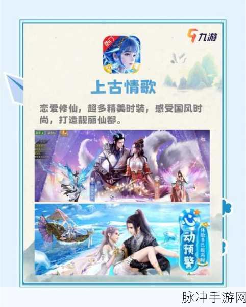 不一样修仙手游新资讯，深度解析最新版本与修仙盛宴前瞻