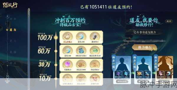 不一样修仙手游新资讯，深度解析最新版本与修仙盛宴前瞻
