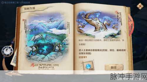 王者荣耀峡谷异闻第二阶段任务全面开启介绍