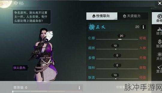 楚留香手游新版本震撼发布，超高自由度RPG武侠世界全面再升级