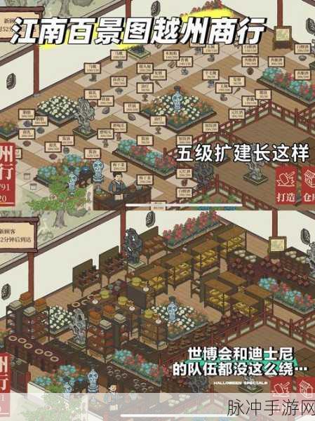 江南百景图香料仓库升级全攻略，打造你的香料帝国