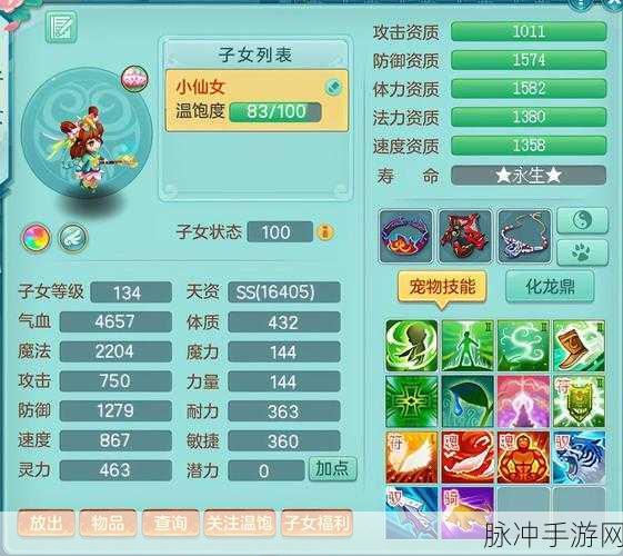 神武4手游法系门派特技最佳搭配深度指南