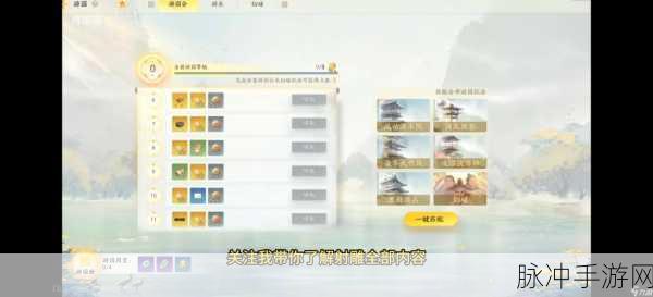 射雕手游画舫乐团收集全攻略,轻松解锁画舫乐团