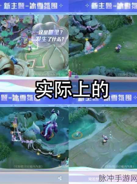 王者荣耀新模式冰雪快跑深度解析，创新玩法揭秘，如何玩转冰雪赛跑最尽兴？
