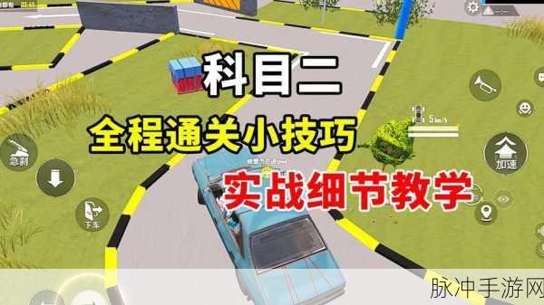 和平精英吃鸡攻略，全面解析如何启动造车模式