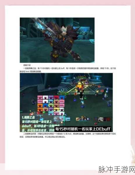魔兽世界怀旧服WLK，离心构造体位置全解析与协同作战任务深度攻略