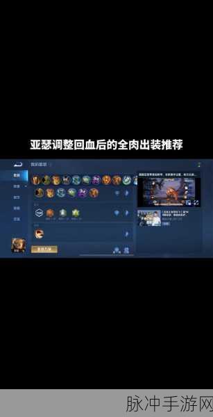 王者荣耀亚瑟重做后铭文搭配攻略，依旧半肉半输出的王者之道