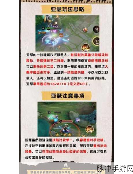 王者荣耀亚瑟重做后铭文搭配攻略，依旧半肉半输出的王者之道