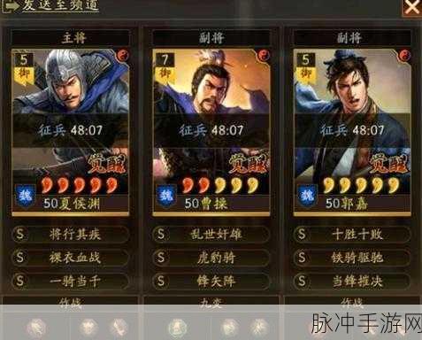 夏侯渊领衔！三国志·战略版顶级阵容搭配深度解析