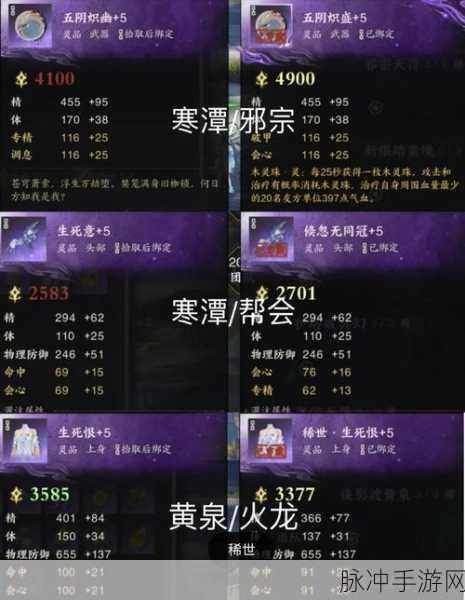 古剑奇谭木语人缘姬装备与契灵搭配深度攻略