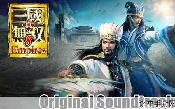 真三国无双M最新下载，承袭华丽无双动作，再续三国传奇
