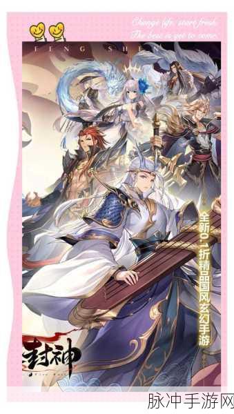捉妖封神榜手游预约下载，探索东方玄幻冒险的RPG新纪元