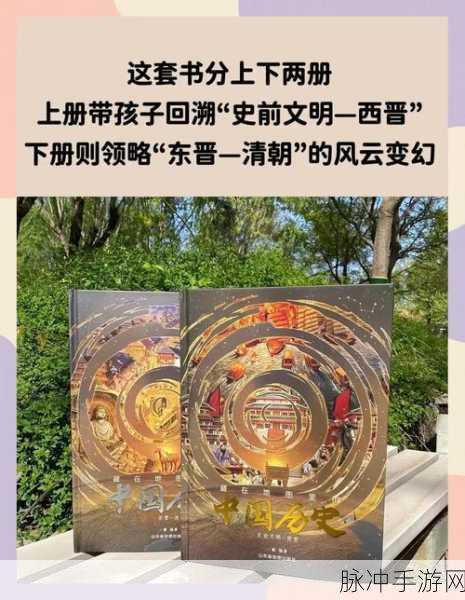 探索史前文明,中国古代史基础历史资料融入手游攻略