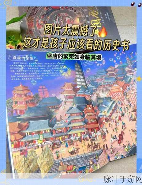 探索史前文明,中国古代史基础历史资料融入手游攻略