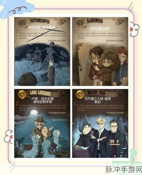 哈利波特魔法觉醒，纽特卡组搭配攻略，打造最强决斗场组合