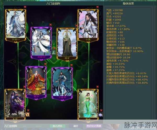 2025年诛仙手游深度解析，8孔阵灵之争，真气阵灵与逐霜阵灵谁领风骚？