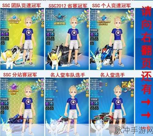 QQ飞车电信区荣誉红人探秘，国王风采的消失之谜