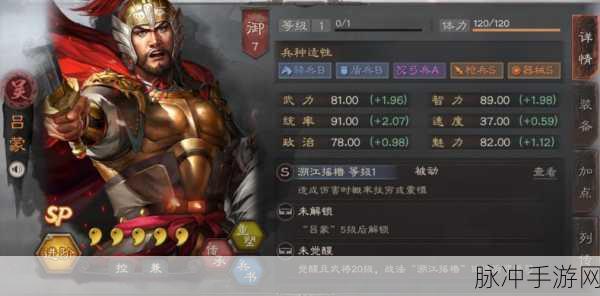 三国志战略版深度解析，吕蒙与程普的实战运用与搭配策略