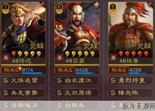 三国志战略版深度解析，吕蒙与程普的实战运用与搭配策略
