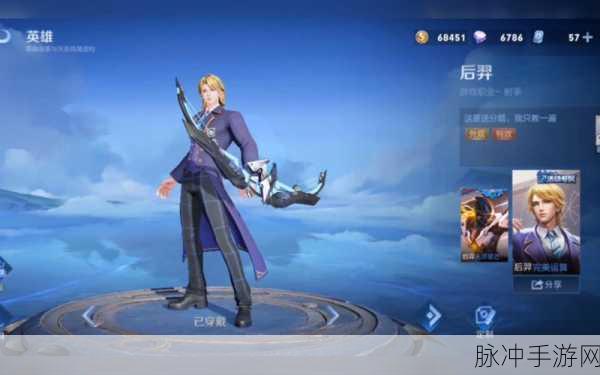 王者荣耀后羿精灵王皮肤全攻略，轻松掌握获得方法，成为战斗新星