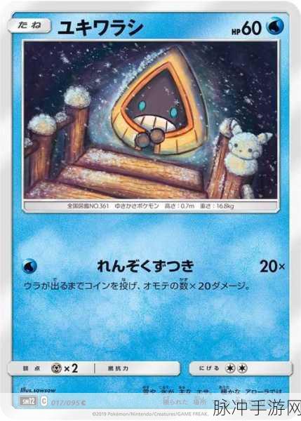 口袋妖怪复刻，雪童子技能全解析