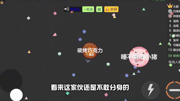 球球大作战光之守卫战第二关深度攻略，通关秘籍与技巧大公开