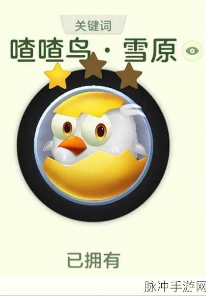 球球大作战光之守卫战第二关深度攻略，通关秘籍与技巧大公开