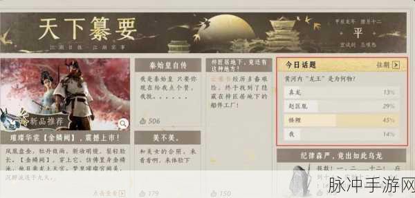 燕云十六声奇遇探索，云开月明时见月任务全流程攻略揭秘