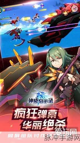 硝烟启示录,超燃射击冒险,闯关新体验全攻略