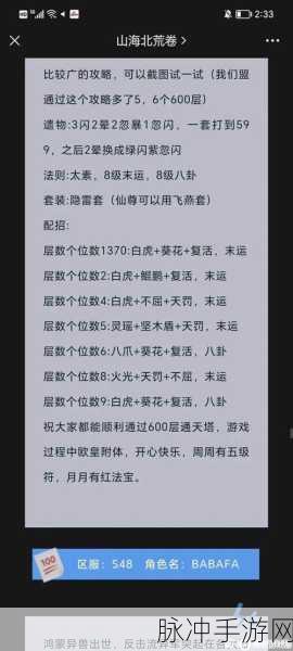 造梦西游OL全面解析，涅槃丹获取攻略详解