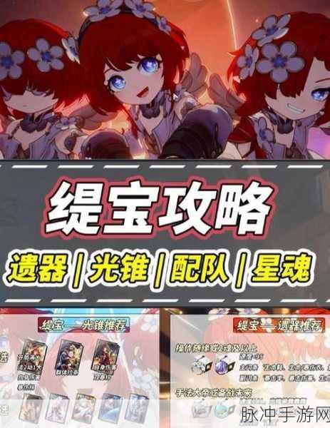 崩坏星穹铁道，泥人哥连出世记成就解锁秘籍全攻略