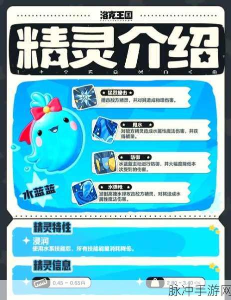 洛克王国萌之王者技能学习全攻略，解锁你的全新战斗体验