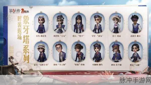 第五人格盛典狂欢，五载荣耀庆典全攻略与数据盛宴