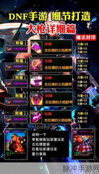 DNF手游深度解析，女枪炮师与男枪炮师的全面对比