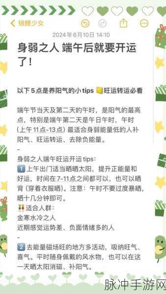 最强蜗牛端午节密令全攻略，解锁节日惊喜的秘籍