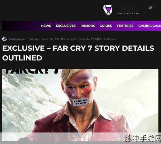 育碧力推革新之作，孤岛惊魂7系列手游深度解析