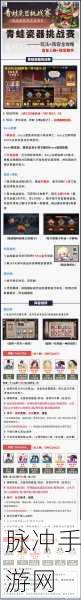 阴阳师青蛙瓷器皮肤鼎鼎大名获取全攻略
