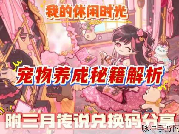 小森灵手游下载，探索竖屏休闲养成新纪元