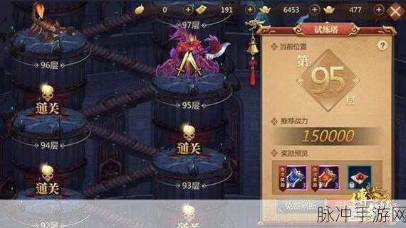 传奇世界3D手游道士爬塔深度攻略与心得分享